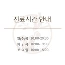 주립한의원 이미지