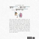 웰다잉을 위한 웰에이징&웰빙 이미지