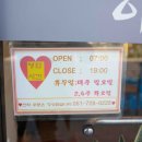 이조떡집 - 창원시 마산회원구 회원천북길 247 | 이조떡집