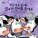 음매 이미지