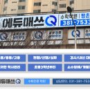 뮤엠영어평촌대림점영어교습소 | [학군지] 2024학년도 경기도 고등학교 입학전형 기본계획(중3학년) 알림