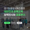 공공기관 행사장 | 공공기관 행사 포토부스 운영 후기｜정책전시회 × 경기도평생교육진흥원