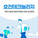 호진산업 이미지