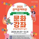 관저동 문예회관 이미지