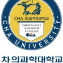 차의과대학교부속구미차병원 이미지