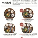 백소정루원SK점 이미지