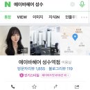 아량헤어