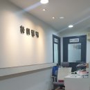 하이랭커학원