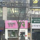 뽕뽕이약국 이미지