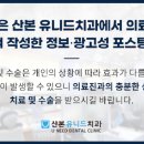 산본유니드치과의원 이미지