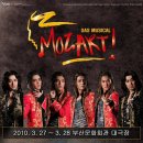 (3/27~28)뮤지컬 모차르트! (Das Musical Mozart!) 20% 이미지