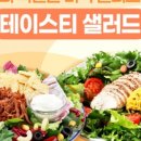 베스트샐러드 이미지