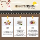 무도리시골된장마을 네이버블로그