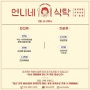 언니네반찬 - 제주시 달마루길 20-3 | 언니네반찬