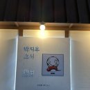 바나프레소충무로역점 이미지