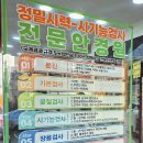 순대안경원 이미지