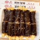 해맑은 꼬마김밥 이미지