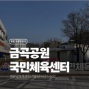 성남다목적체육관 앞 | 금곡체육센터 어린이수영 기초반 후기 – 수영복, 준비물, 시설까지