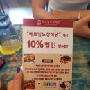 베트남 노상식당 의정부점