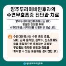 양주종합산소 이미지