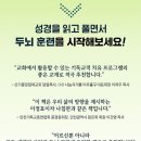 성경경로당 이미지