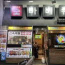1988정통바베큐