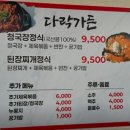 원앙로 | 논산 탑정호 근처 제육볶음 청국장 맛집 또간집 풍자가 다녀간 관촌동 다락가든 솔직후기