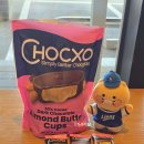코스트코 초콜릿 추천상품 CHOCXO 초콕스 아몬드 버터컵 후기 +가격 영양성분