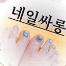 네일싸롱 이미지