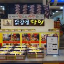 흥안닭집 네이버블로그
