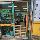 천석만석국수방