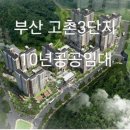 고촌LH3단지경로당 이미지