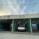 차사랑셀프세차타운 이미지