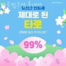 신촌역 6번 출구 공원 안쪽 | 홍대사주 타로핑크썸 홍대점 홍대타로잘보는곳 위치 셔플 가격 예약