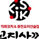 꼬지사께 이미지