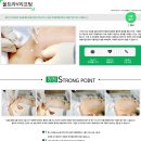 하나로피부과의원 이미지