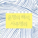 좋은여행사주 - 서천군 화금서길 1 | 좋은여행사주