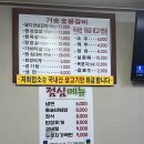 거송숯불