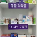 유정약국 이미지