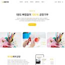 가람뫼 | 내가 기부한 돈 전액이 전달되는 기부단체 [곧장기부] 정기후원 추천