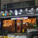 올바른숙성회