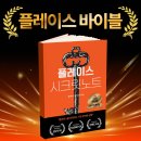 오케이벤처스 | 2달 만에 플레이스 상위노출 성공한 사장님의 비법 공개 (feat. 플레이스 시크릿노트)