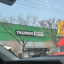 밥먹고 | 트레이더스 홀세일 클럽에는 분유가 없어요 : 밥만 먹고 온 후기