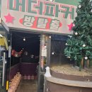 WOW | 마더파커 wow 잠실점 아틀라스 후기