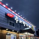 대박추어탕 | 청주 지웰시티 맛집 이해윤 추어명가 얼큰 추어탕 먹은 후기 보양식 추천