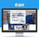 준설비 이미지