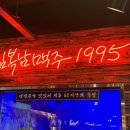 김복남맥주부평더샵점