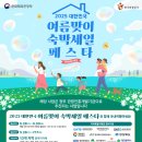 하나비즈여행사 제주의소리