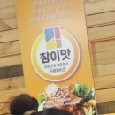 참이맛감자탕 네이버블로그
