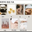 경희진한의원 이미지